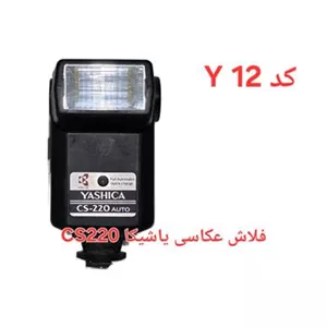 فلاش عکاسی یاشیکا CS220