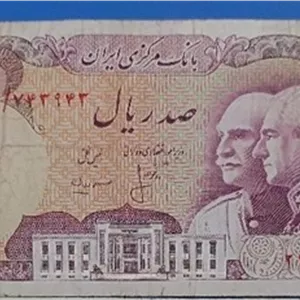 اسکناس پدر پسر