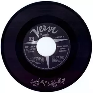 «صفحه گرامافون قدیمی Dont Call Me, Ill Call You»