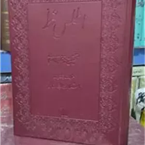 اطلس خط حبیب الله فضائلی
