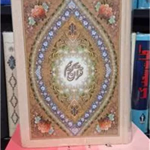 قرآن کریم خط نستعلیق استاد فدایی منش