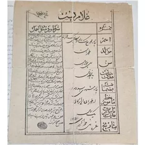 ورقه هویت غلام پست مامور پست قاجاری 