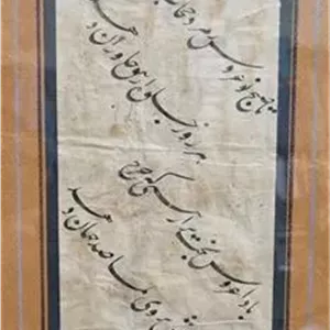 قطعه خط چلیپا نستعلیق
