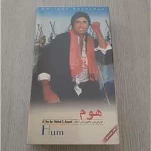 فیلم vhs, هوم (پلمپ)
