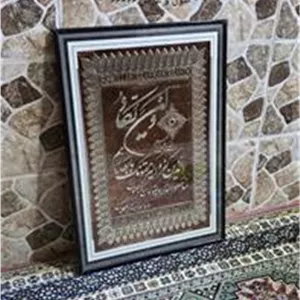 تابلو واَن یکاد