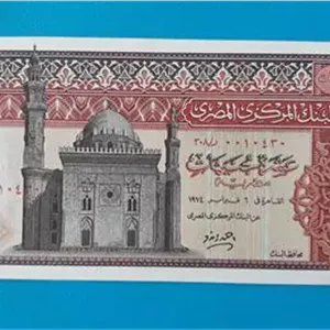 اسکناس 10 پوند مصر در حد بانکی