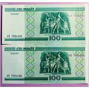 اسکناس (جفت بانکی) زیبا و کمیاب 100 روبل بلاروسx