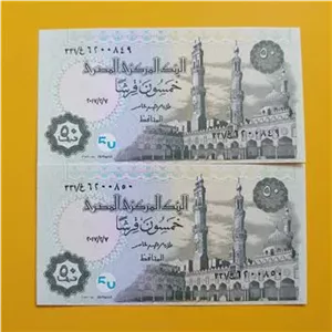 جفت اسکناس ارزشمند 50 قروشا مصر