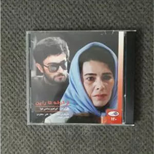 فیلم از کرخه تا راین اورجینال نو قاب شیشه ای