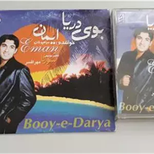 نوار و سی دی بوی دریا ایمان سیاهپوشان (اورجینال)