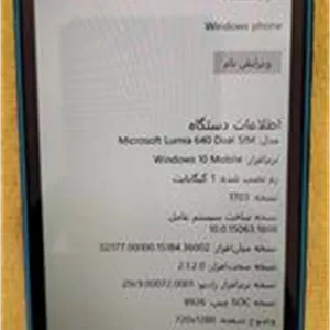 گوشی لومیا 640 مایکروسافت microsoft lumia