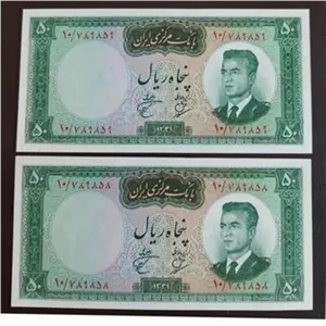 جفت اسکناس بانکی 50 ریالی سری دوم 1341