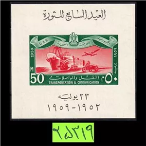 مصر 1959،مینی شیت تمبر مشترک ارتباطات
