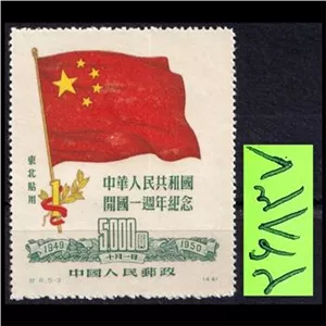تمبر خاص کمیاب کلاسیک چین china