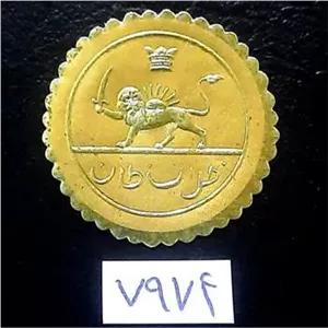 لیبل ظل السلطان واریته کمیاب مغز پسته ای