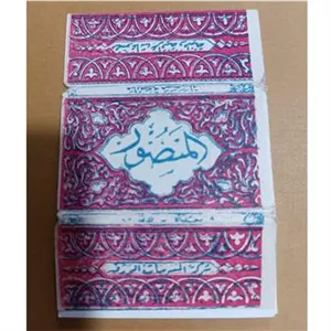 کاغذ سیگار عراقی قاجاری