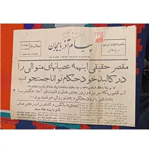 روزنامه شاهی تمبردار 4 برگ