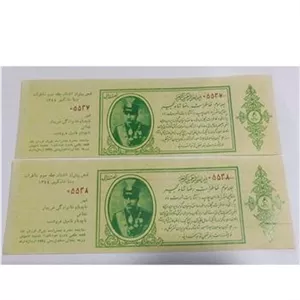 قبض قدیمی پیش خرید کتاب با تصویر رضاشاه