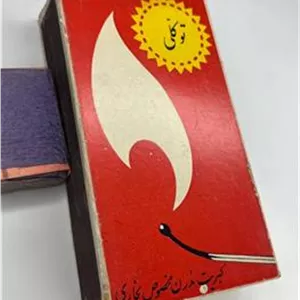 کبریت سایز آشپزخانه مدرن توکلی (مخصوص بخاری)