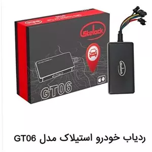 جی پی اس خودرو برند استیلاک