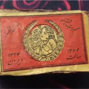کبریت قدیمی چوبی  سالم وکمیاب اقتصاد