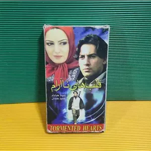 فیلم ویدیو VHS قلب های نا آرام