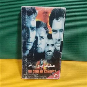 فیلم ویدیو VHS عملیات بدون مرز