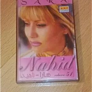 ناهید . سارا