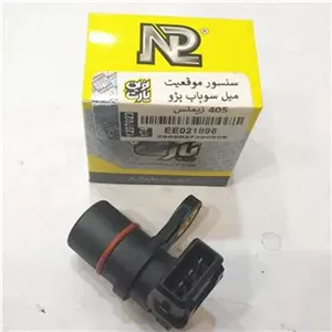 سنسور موقعیت میل سوپاپ 405 زیمنس (باضمانت)