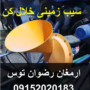 دستگاه خلال سیب زمینی