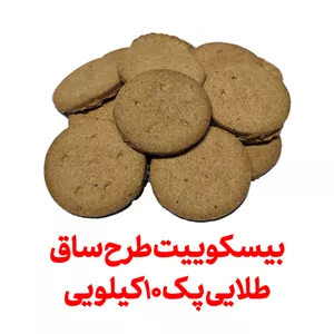 بیسکویت با آرد کامل طرح ساقه طلایی عمده پک 6 کیلویی