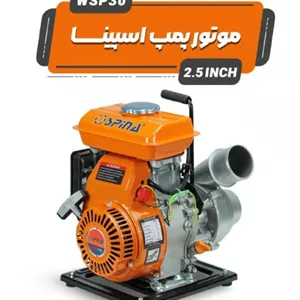 موتور پمپ بنزینی ۲٫۵ اینچ بدون شاسی اسپینا WSP30 | R