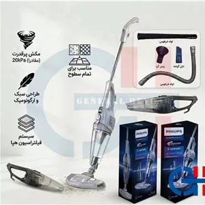 جارو عصایی PHILIPS فیلیپس 5 سرعته مدل Turbo