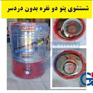 پتوشور خشک کن دار پارس پلاس 60 کیلویی موتور بزرگ گیربکسی مدل Piton60