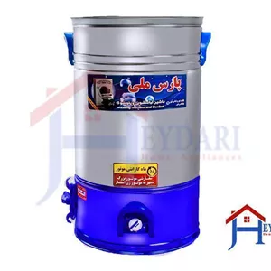 پتوشور 70 کیلویی نیمه استیل پارس طرح پلاس P70
