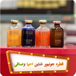 قطره جونیور در چهار رنگ