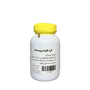 گرد کلیه و پروستات احیا سلامت مورد تایید دکترروازاده
