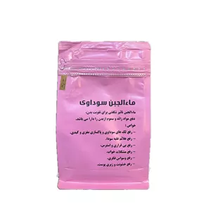 ماءالجبن سودایی(آب پنیر)موسسه حجامت ایران