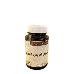 اطریفل گشنیزی حکیم خیراندیش(موسسه حجامت)