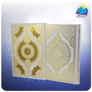 قرآن رحلی تحرير قابدار گالينگور سفيد با جعبه MDF هدیه (کد 2747)