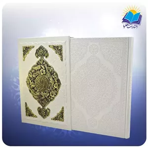 قرآن رحلی تحرير قابدار سفيد چرم و مس با جعبه MDF هدیه (كد 2756)