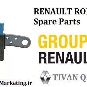 سنسور نقطه مرگ آبی ال90 اصلی وارداتی T.ONE تحت لیسانس رنو رومانی