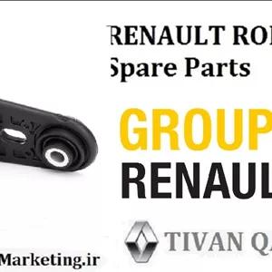 دسته موتور شاتونی مگان 2000 اصلی درجه1 T.ONE تحت لیسانس رنو رومانی