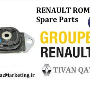 دسته موتور زیر باطری مگان اصلی درجه1 T.ONE تحت لیسانس رنو رومانی