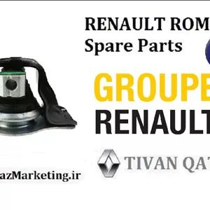 دسته موتور بالا راست مگان 1600 وارداتی T.ONE تحت لیسانس رنو رومانی