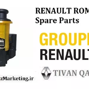 فندک کامل ال90 و ساندرو و استپ وی وارداتی اصلی تیوان قطعه T.ONE تحت لیسانس رنو رومانی