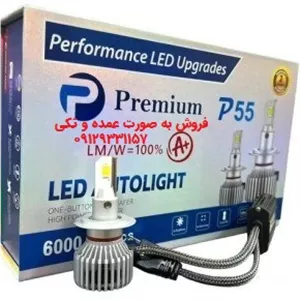 هدلایت P55 پرمیوم پایه H4 پایه مسی مناسب برای پراید و کوئیک و ساینا و پژو 405 و زانتیا و ال90 و تمام لامپ های 3 پایه