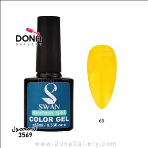 لاکژل سوان ساده 10ميل کد 70