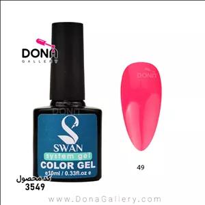 لاکژل سوان ساده 10ميل کد 50