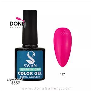 لاکژل سوان گليتري 10ميل کد 162